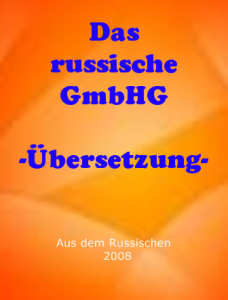 gmbh gesetz russland uebersetzung